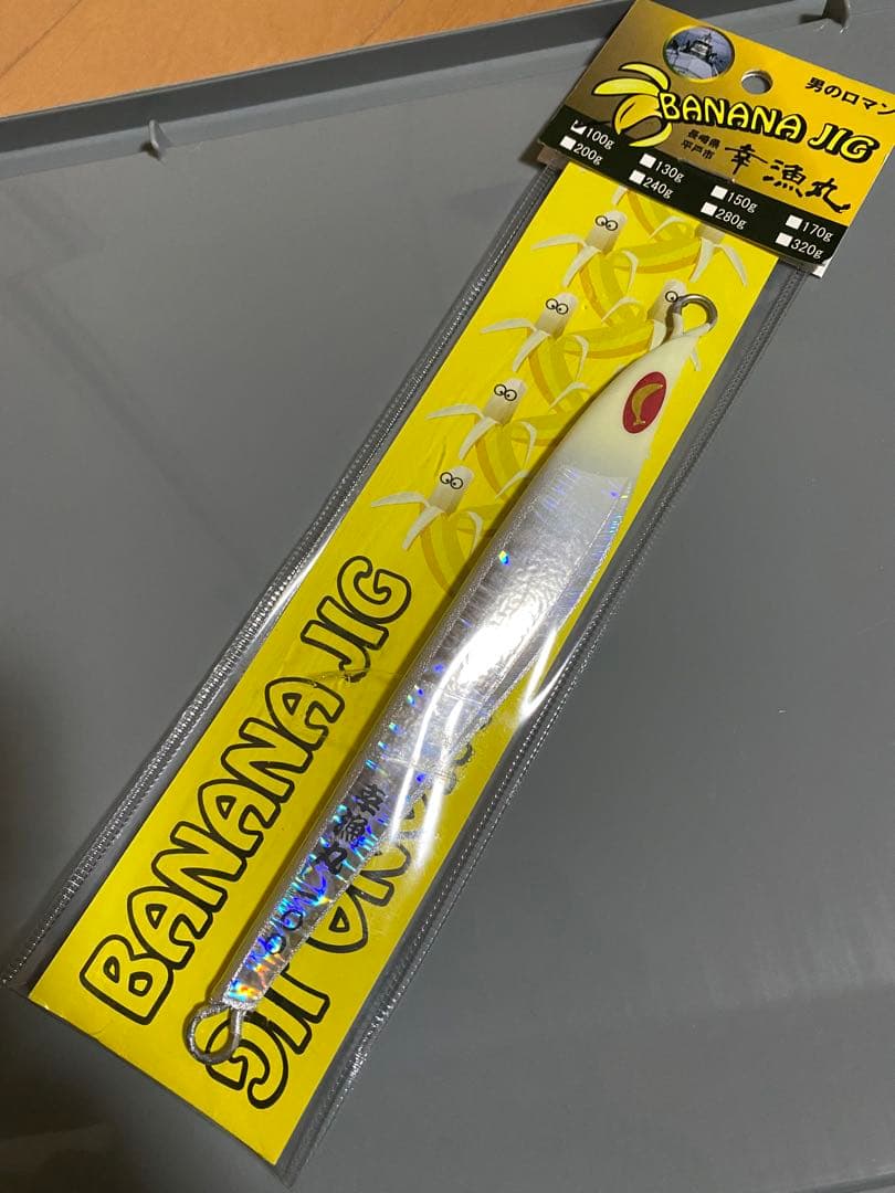 (新品未開封)メタルジグ5個セット　60g 80g 100g