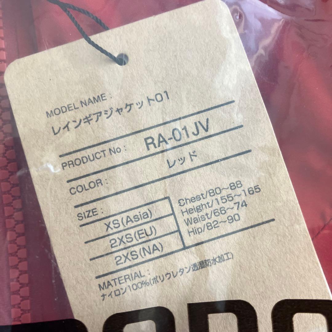 特価品　シマノ レインギアジャケット01 XS レッド RA-01JV 出品限り