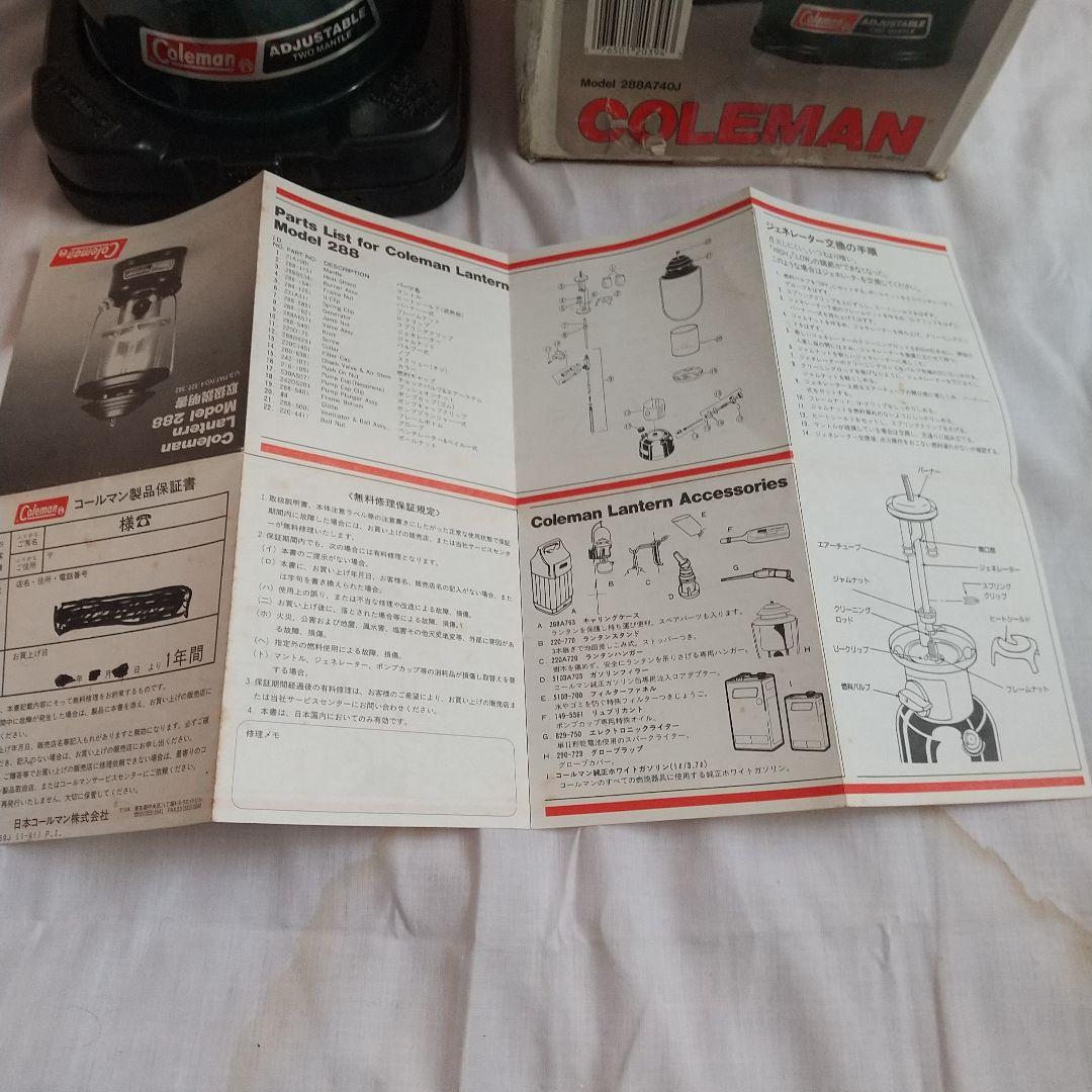 Coleman Adjustable Two Mantle ランタン