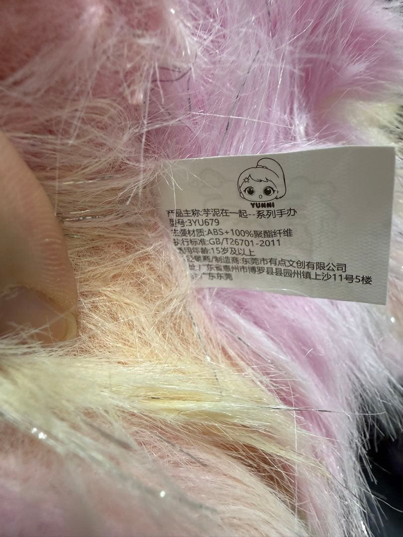 芋泥在一起 With You YUNNI 2体セット美品 有点 中国ぬいぐるみ