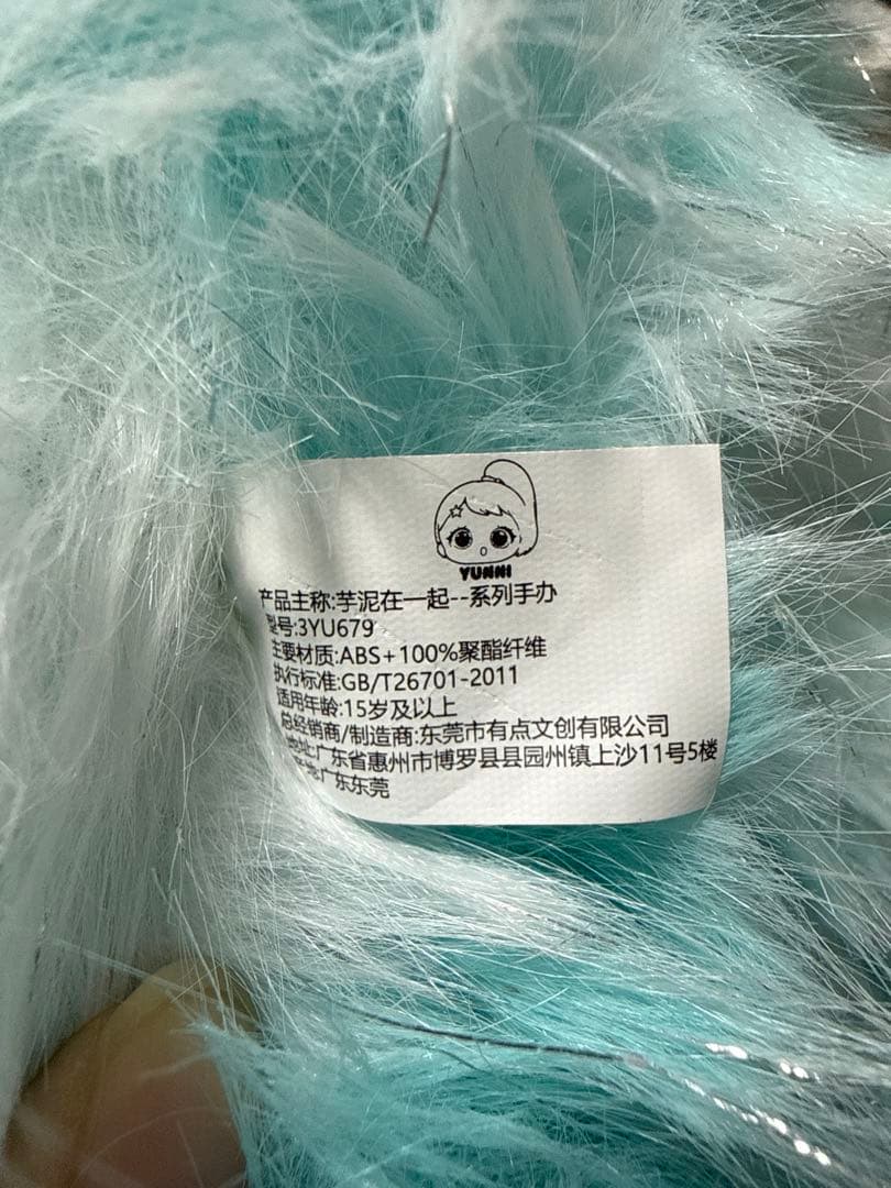 芋泥在一起 With You YUNNI 2体セット美品 有点 中国ぬいぐるみ