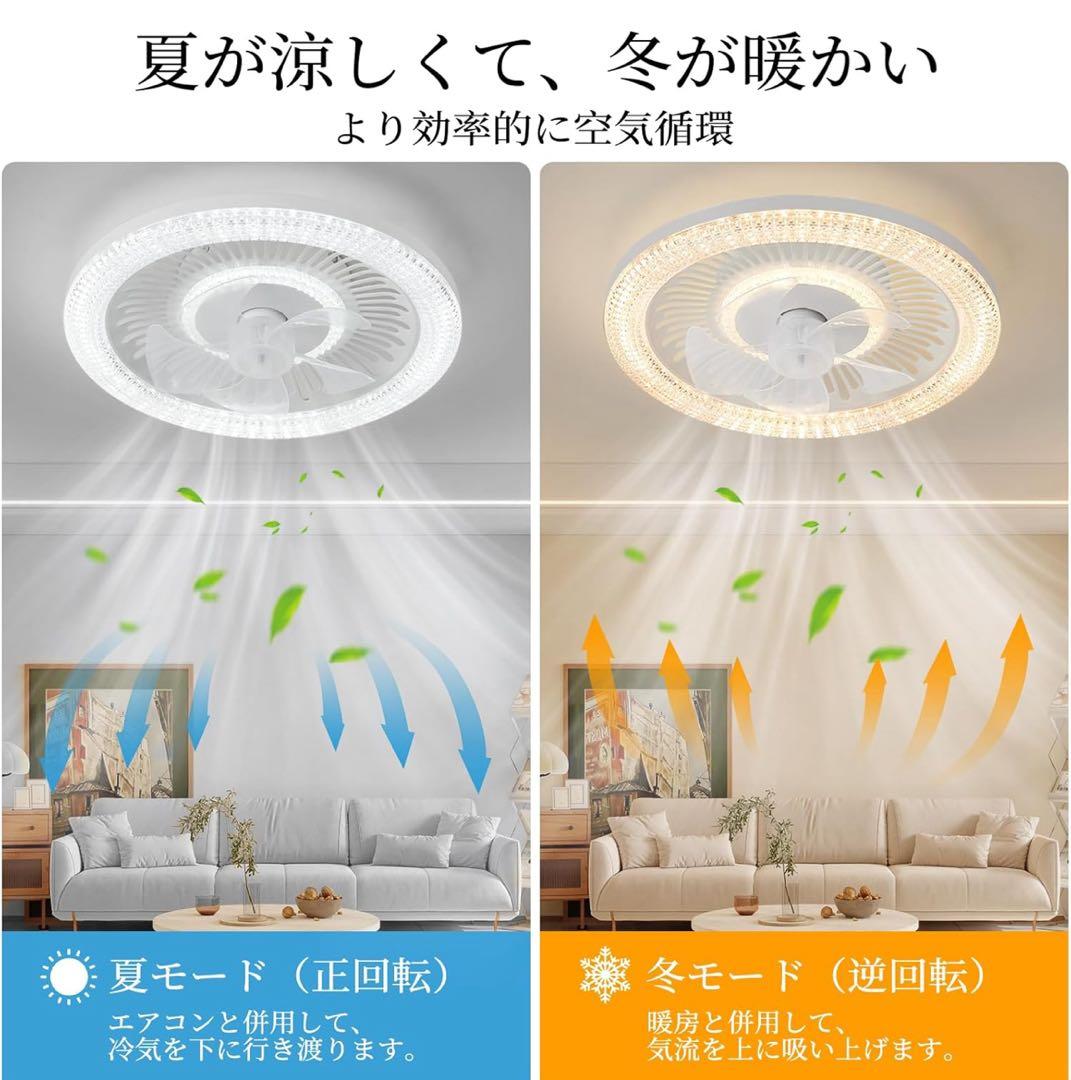シーリングファンライト ZX ライト50cm 扇風機 一台二役
