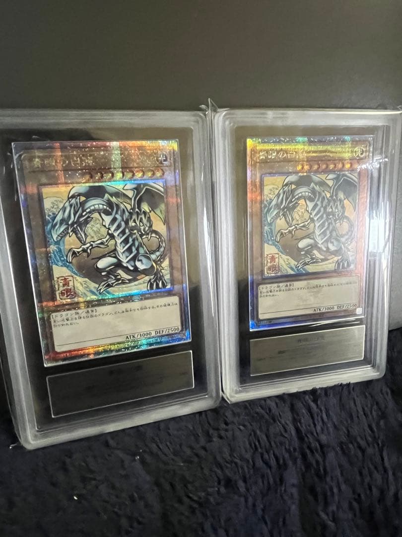 ARS10 青眼の白龍 浮世絵風 遊戯王 ブルーアイズ ARS鑑定　×2