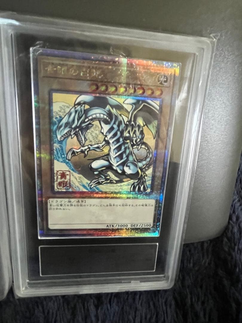 ARS10 青眼の白龍 浮世絵風 遊戯王 ブルーアイズ ARS鑑定　×2