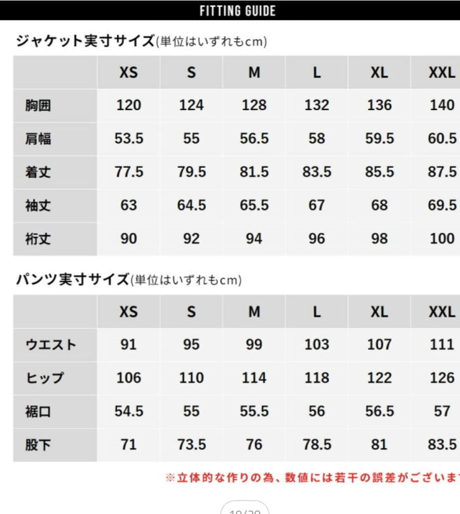スノボウェア ジムサックセット BLACK M