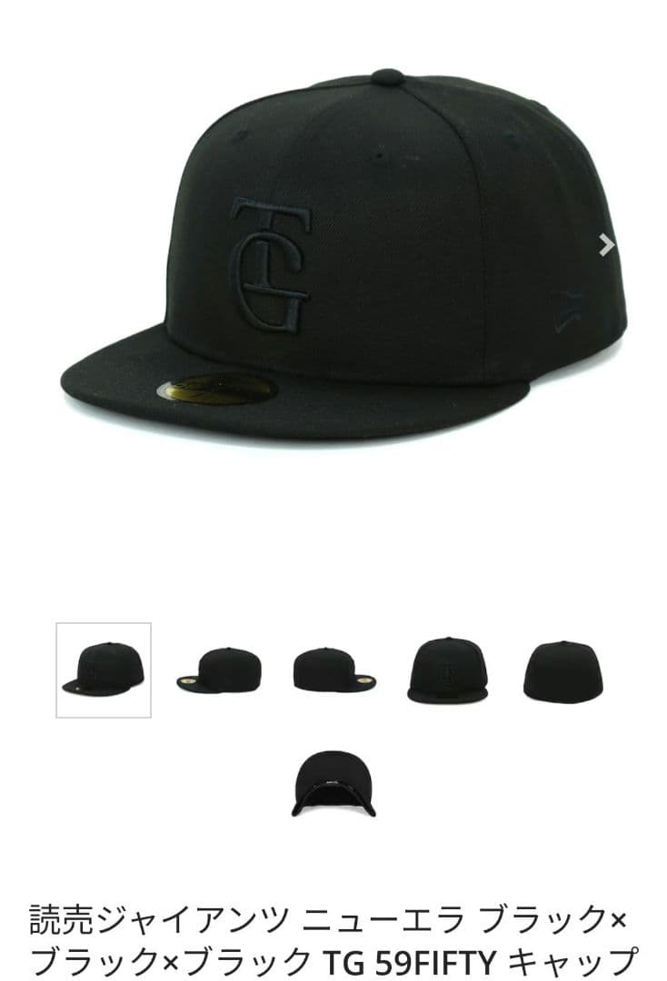 【新品】読売ジャイアンツ　TGロゴキャップ／ニューエラ　59FIFTY