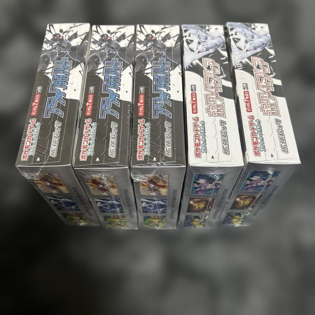 ポケモンカード　ブラックボルト&ホワイトフレア　新品未開封　シュリンク付き計5箱