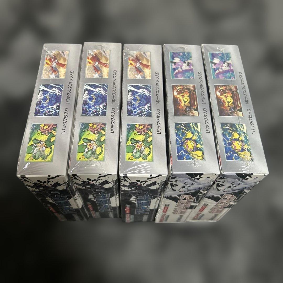ポケモンカード　ブラックボルト&ホワイトフレア　新品未開封　シュリンク付き計5箱
