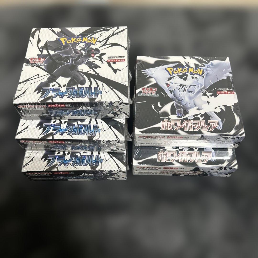 ポケモンカード　ブラックボルト&ホワイトフレア　新品未開封　シュリンク付き計5箱