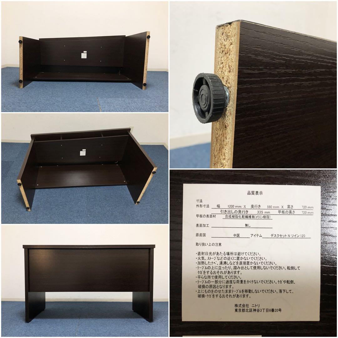 対角パソコンデスクNツイン120木目調ダークブラウン配線コード通し穴付　完成品