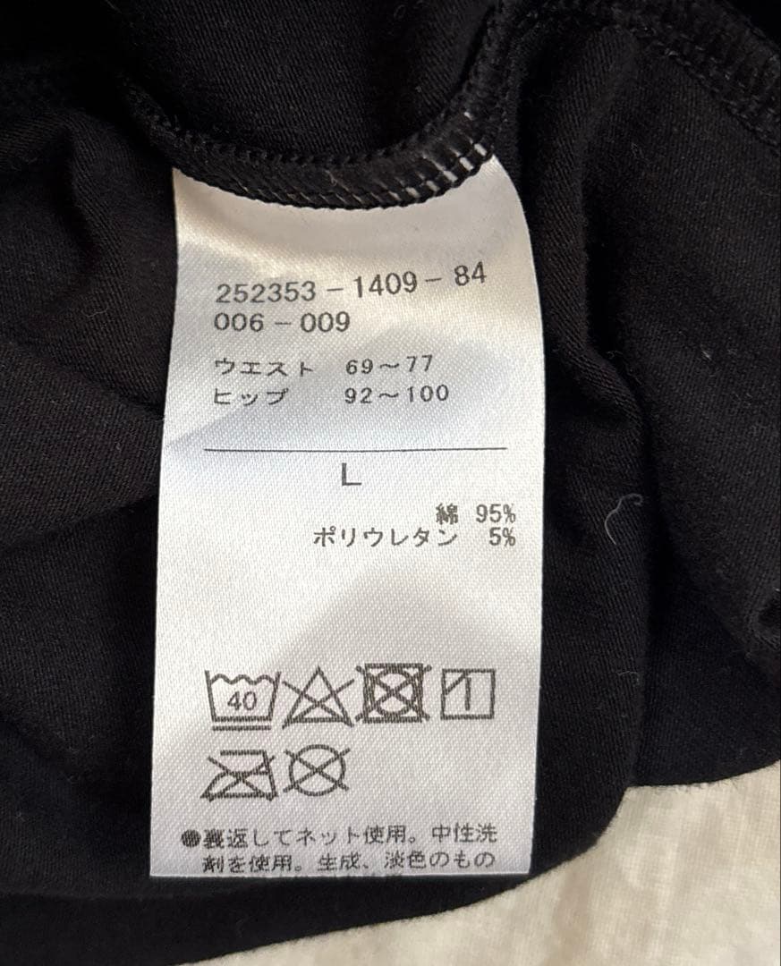 チャコット　Chacott　ワイドパンツ 黒　AddElm