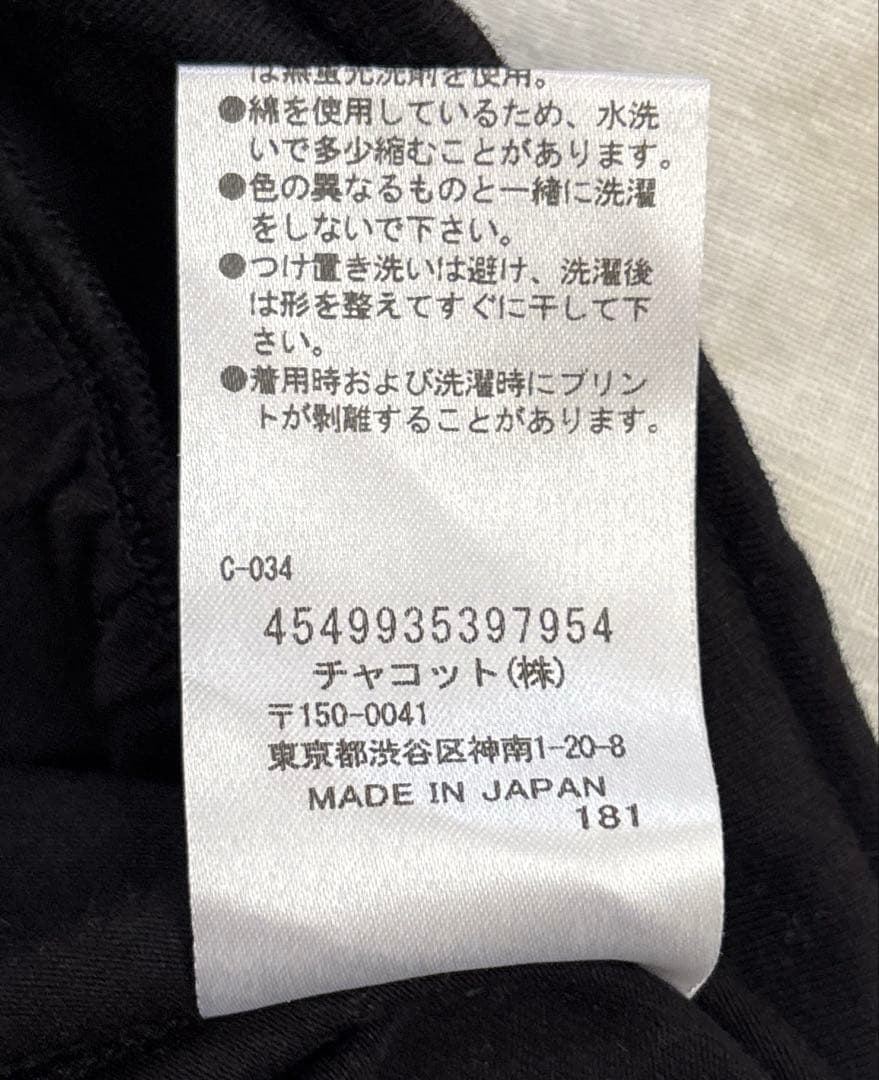 チャコット　Chacott　ワイドパンツ 黒　AddElm