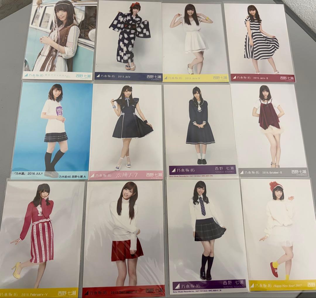 乃木坂46 西野七瀬 生写真 大量 まとめ売り 約36枚