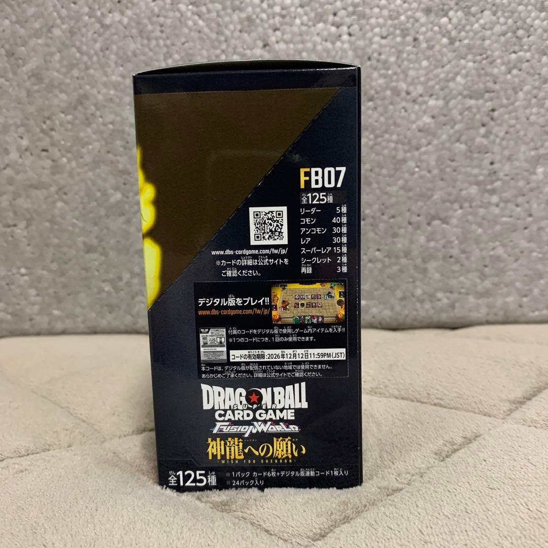 【テープ付き】ドラゴンボールカードゲーム FB07 神龍への願い 【新品未開封】