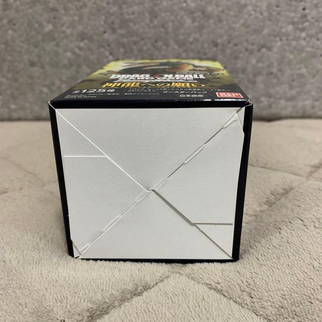 【テープ付き】ドラゴンボールカードゲーム FB07 神龍への願い 【新品未開封】