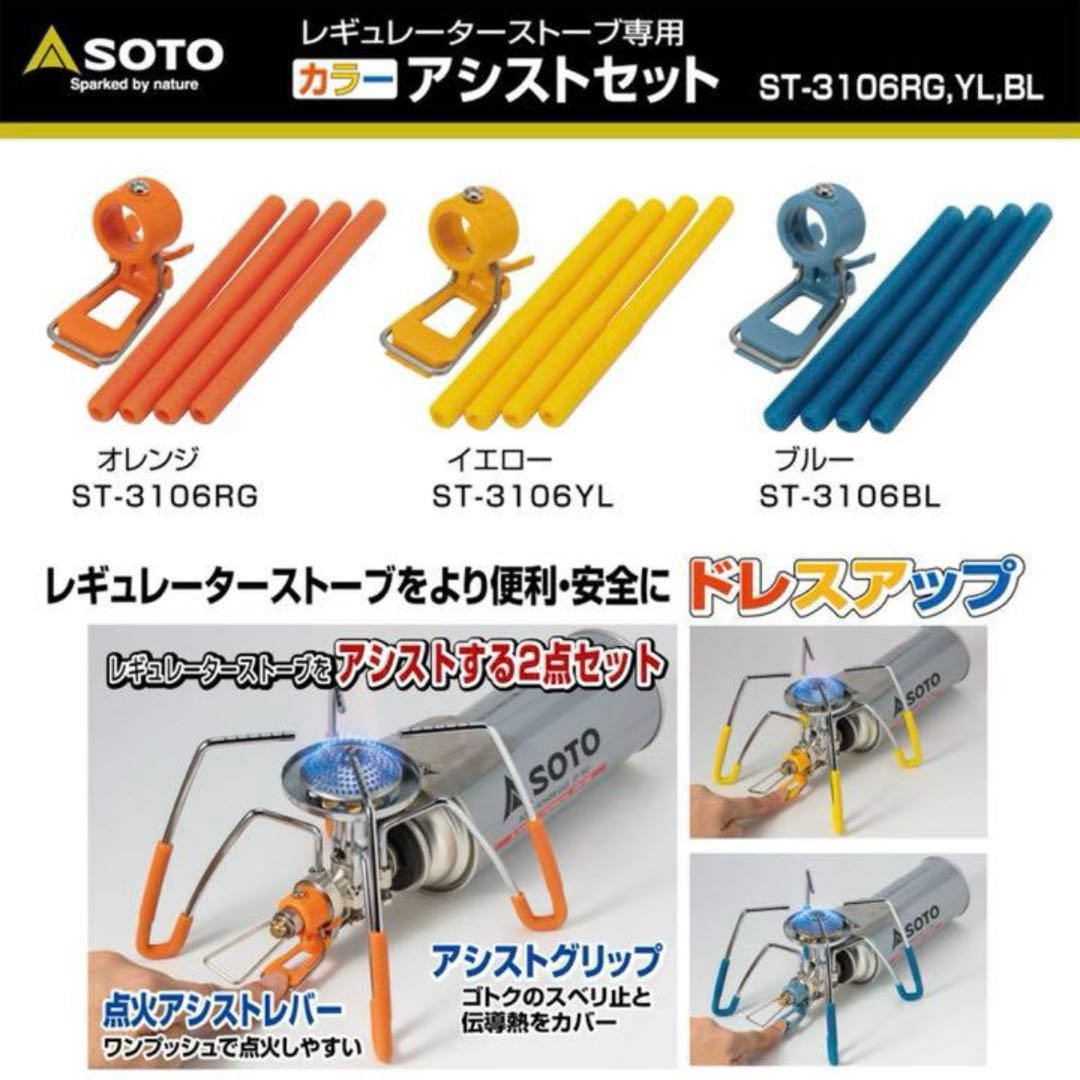 【週末限定値下げ】おまけ付き！SOTO ST-310SB サンドベージュ