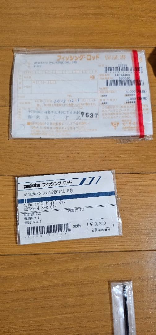がまかつタマンスペシャル5号