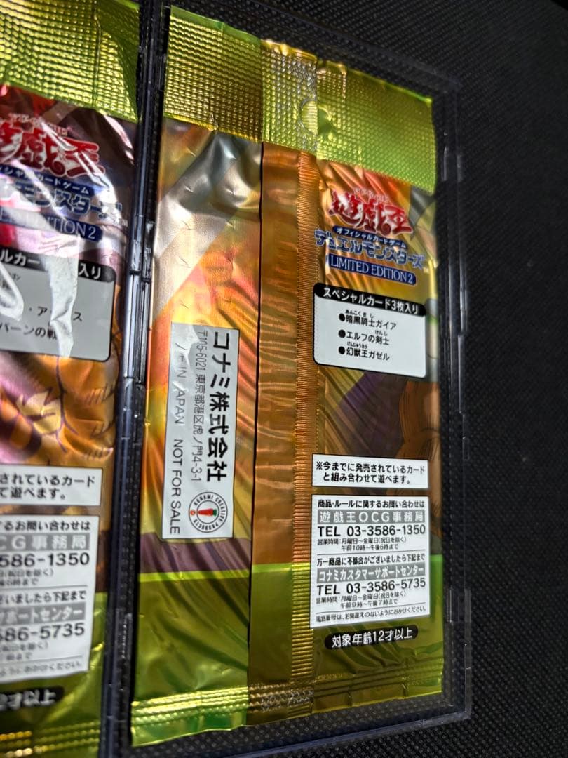 遊戯王 未開封 リミテッドエディション2 遊戯 /城之内 /キース