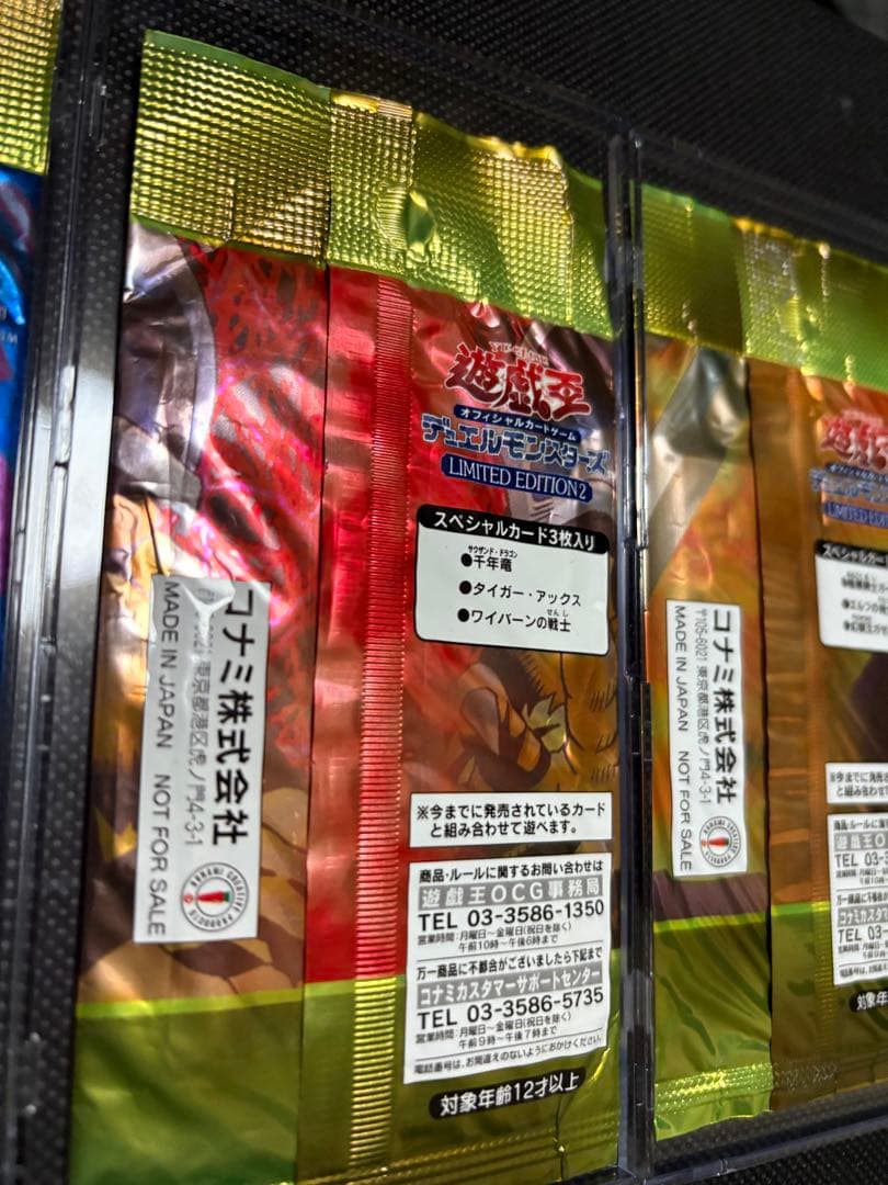 遊戯王 未開封 リミテッドエディション2 遊戯 /城之内 /キース