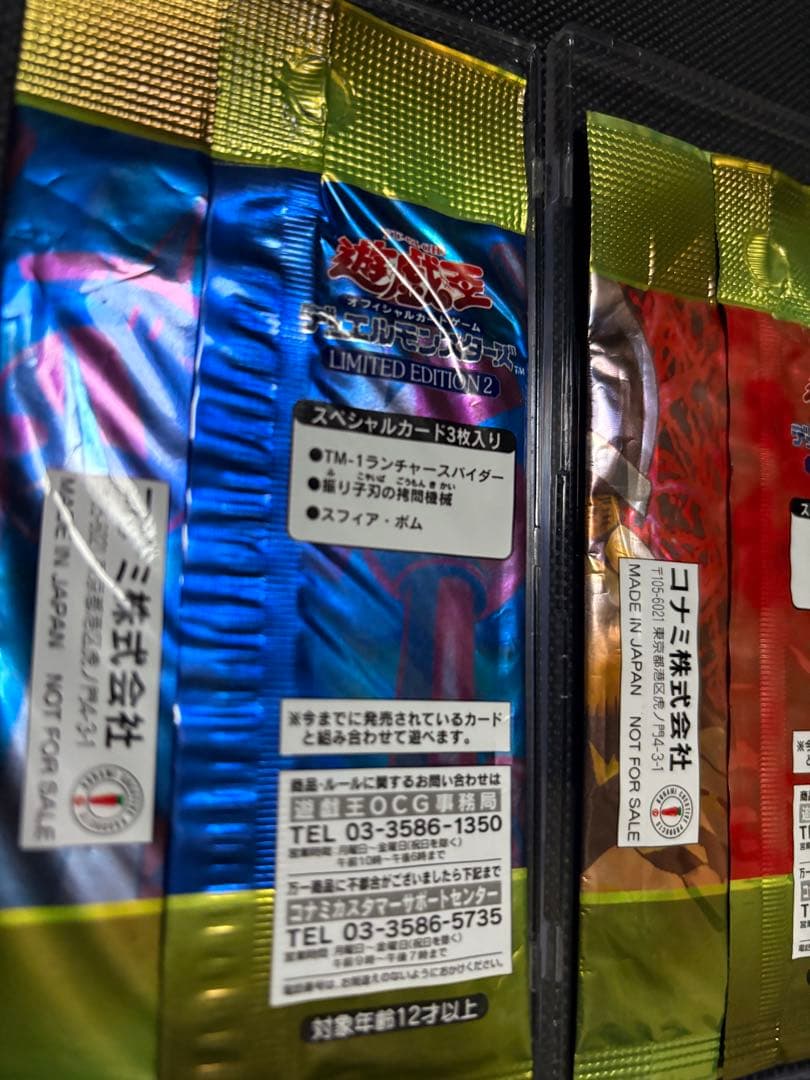 遊戯王 未開封 リミテッドエディション2 遊戯 /城之内 /キース