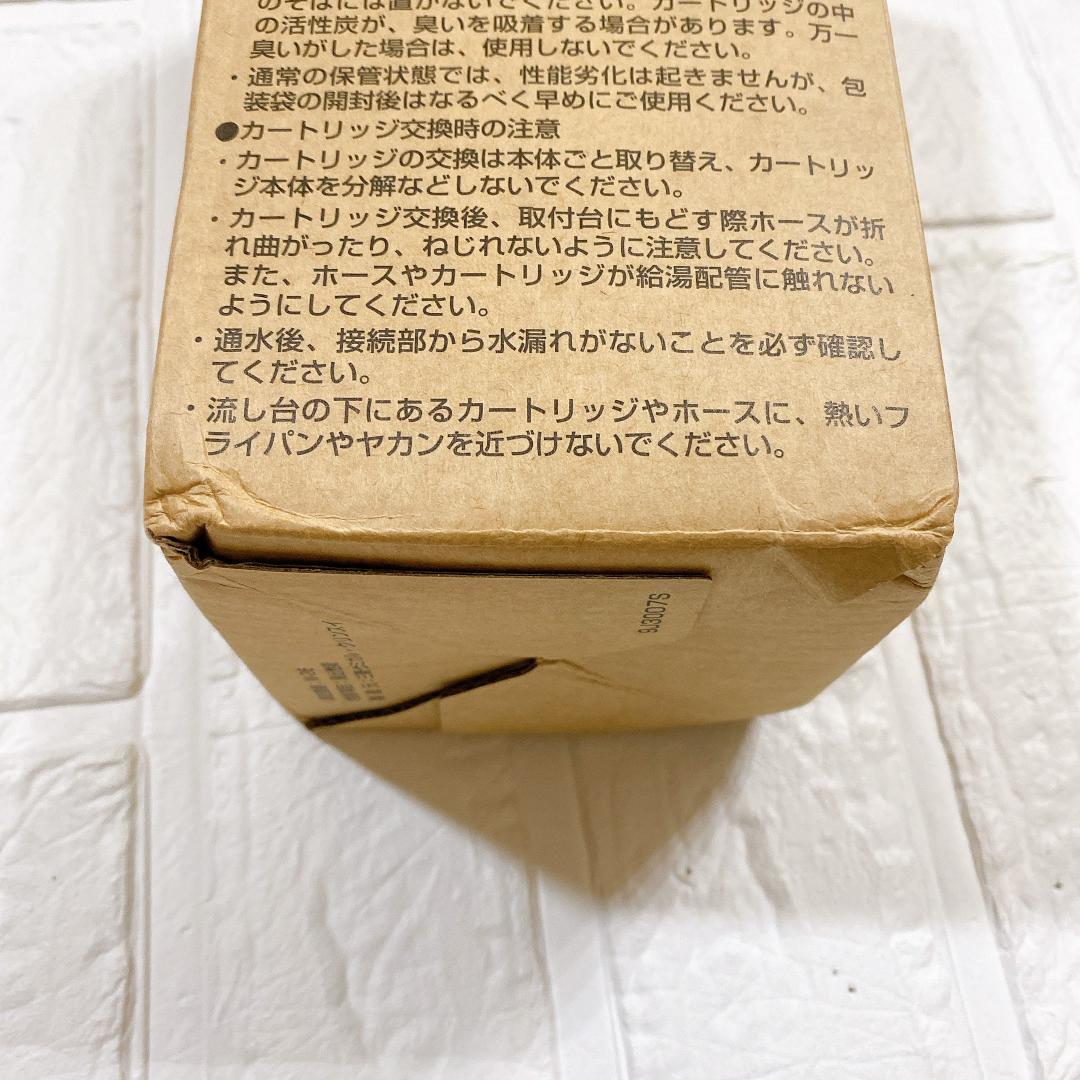 【高性能】TH634-2 交換用 浄水カートリッジ 【13物質除去】ビルトイン用