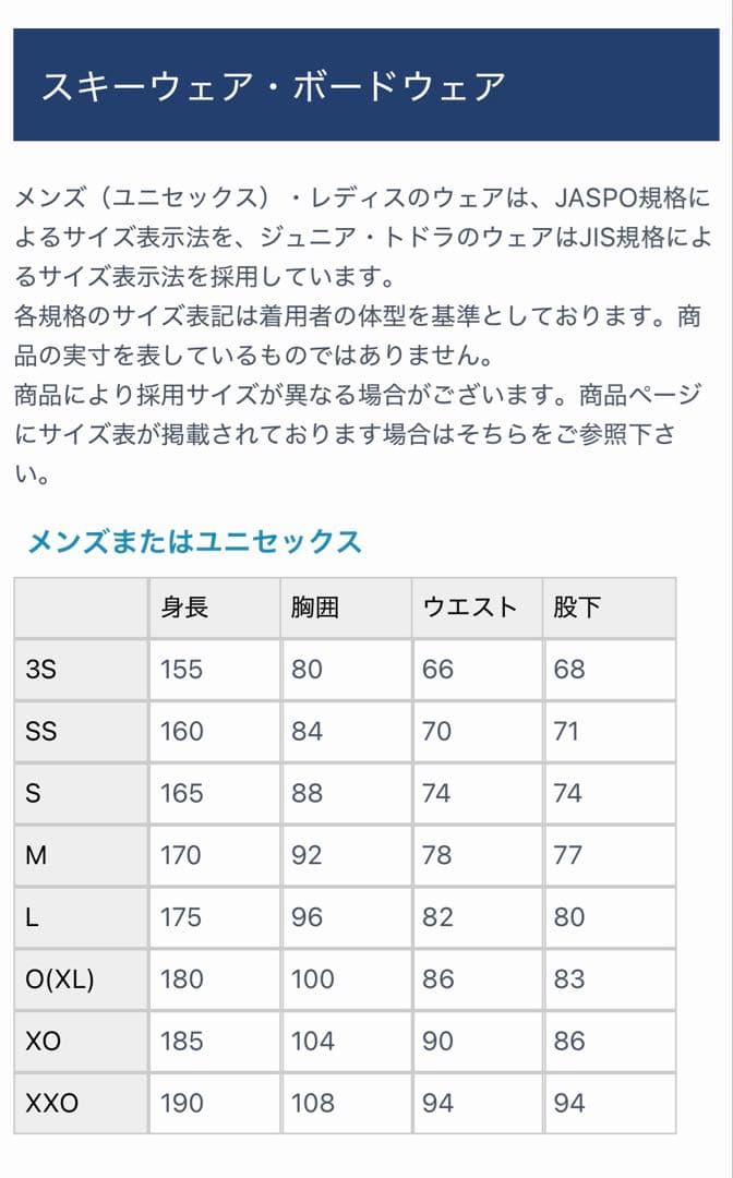 Onyoneオンヨネ　ユニセックス　スキーウェア 上下セット　155cm