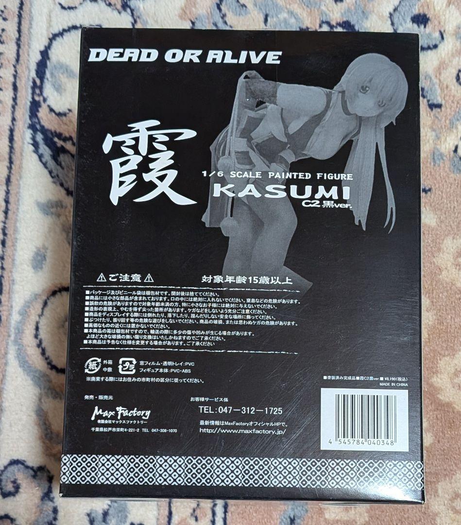 Dead or Alive DOA 霞 かすみ C2黒ver 1/6 ①