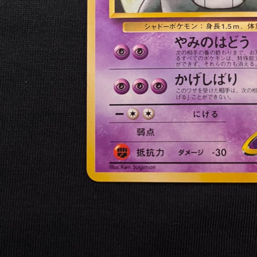 ポケットモンスターカードゲーム ヤマブキシティジム ナツメ　※不足カードあり