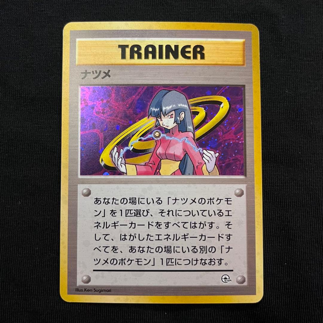 ポケットモンスターカードゲーム ヤマブキシティジム ナツメ　※不足カードあり