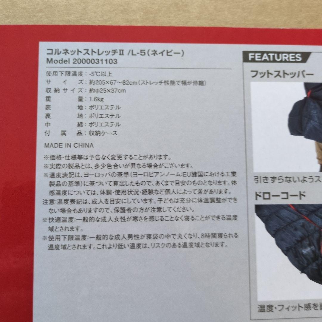 Coleman ストレッチ寝袋 ネイビー