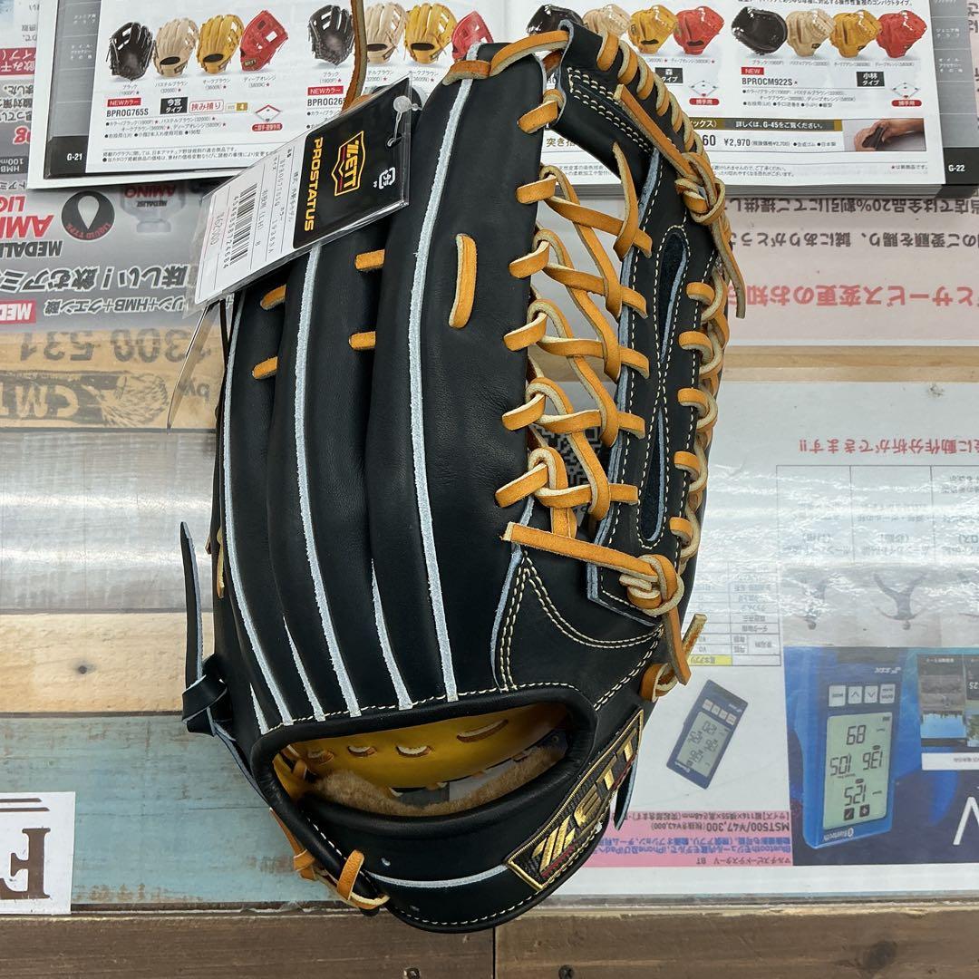 ゼットプロステイタスSE硬式野球グローブ　外野手用