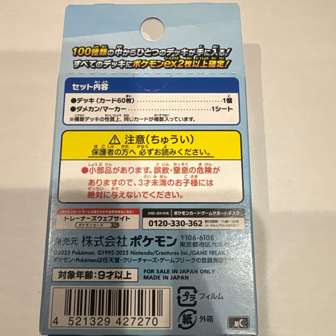 T*c様 スタートデッキ100