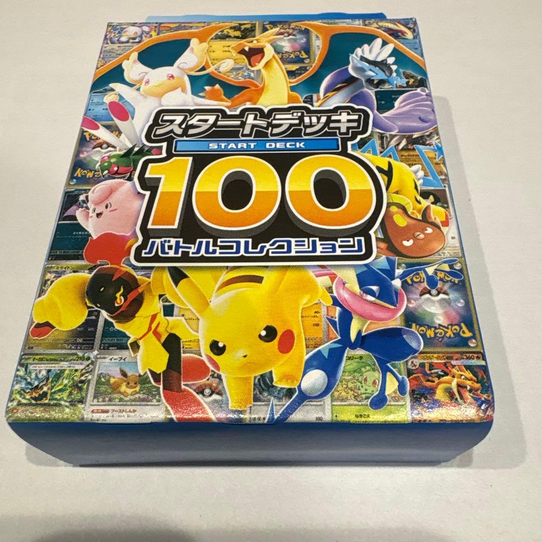 T*c様 スタートデッキ100