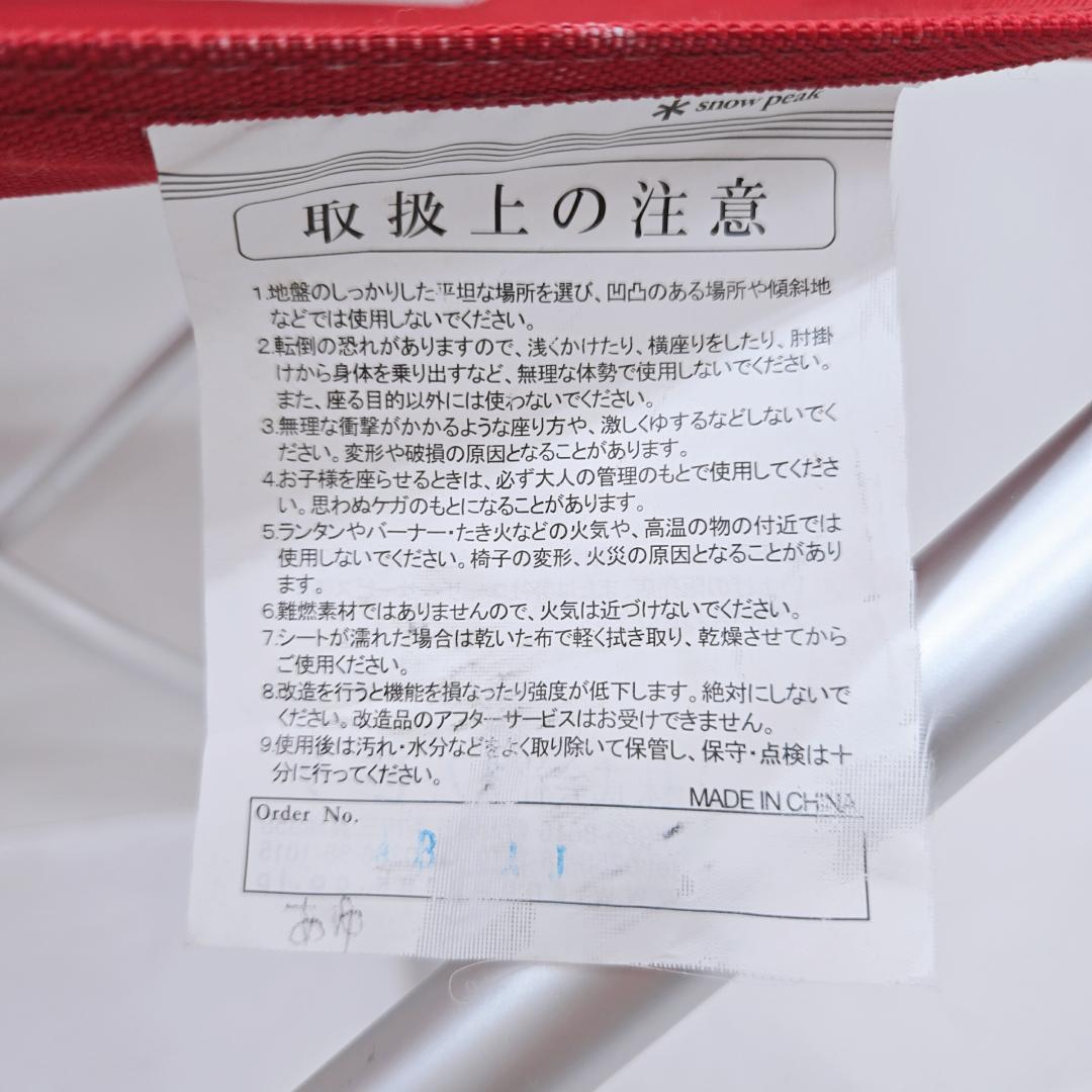 【美品】 peak FDチェアワイド RD 2脚セット LV-077RD