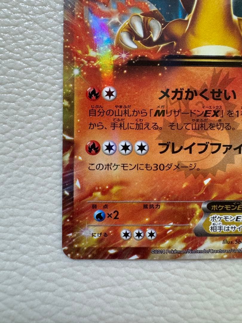 リザードンEX PROMO XYシリーズプロモーションカード PROMO 03…