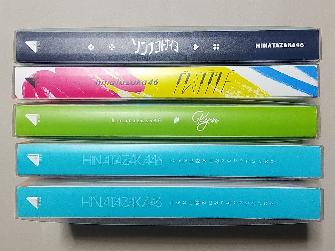 日向坂46 フォトアルバム キュン ドレミソラシド ソンナコトナイヨ 他