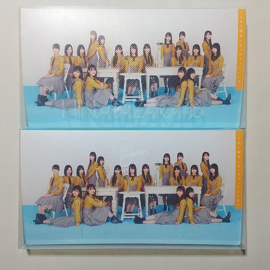 日向坂46 フォトアルバム キュン ドレミソラシド ソンナコトナイヨ 他