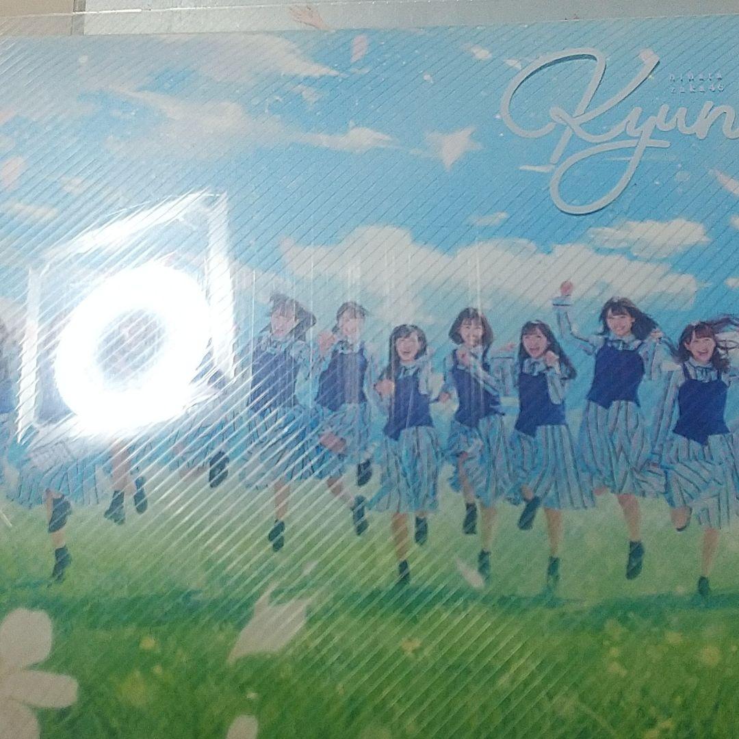日向坂46 フォトアルバム キュン ドレミソラシド ソンナコトナイヨ 他