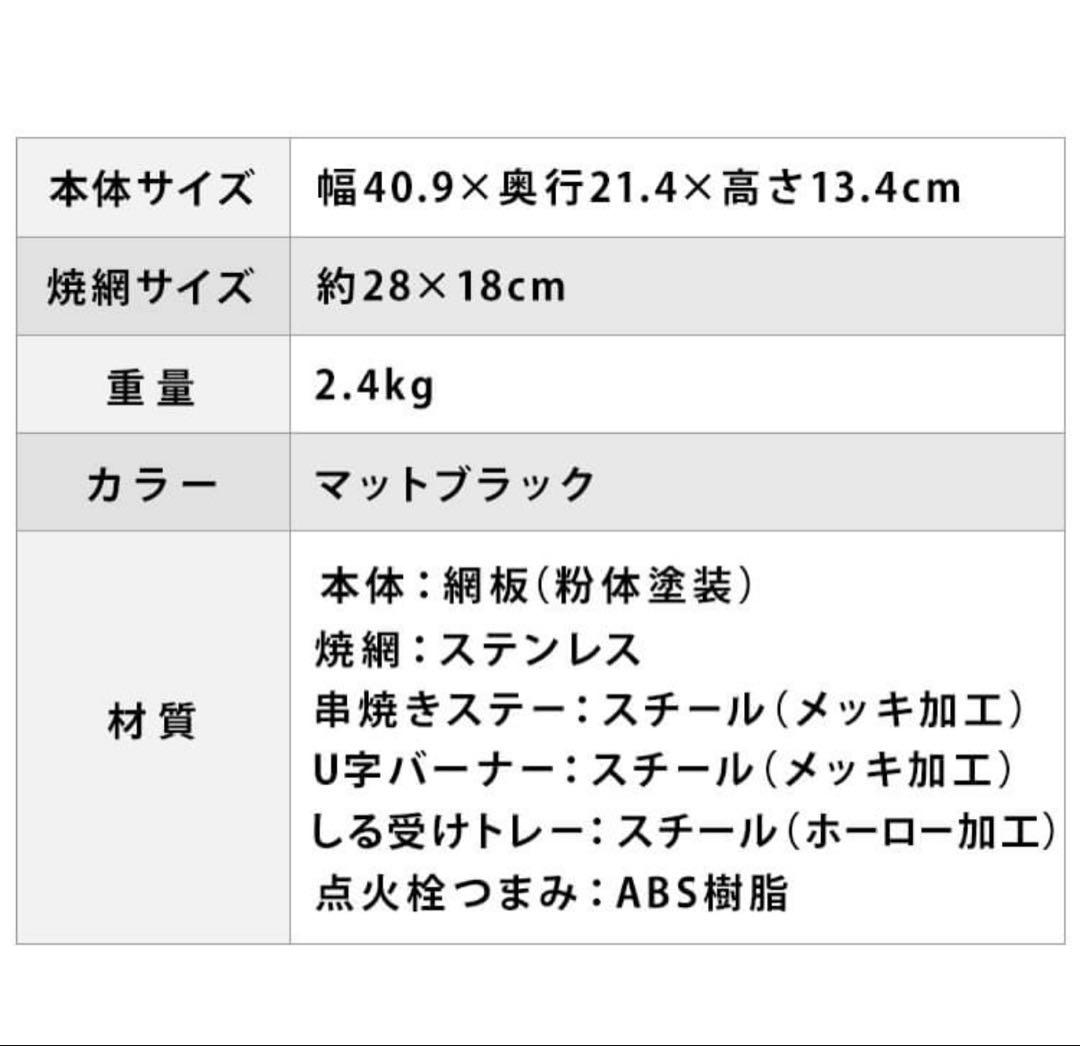イワタニ炉ばた焼器炙りやII