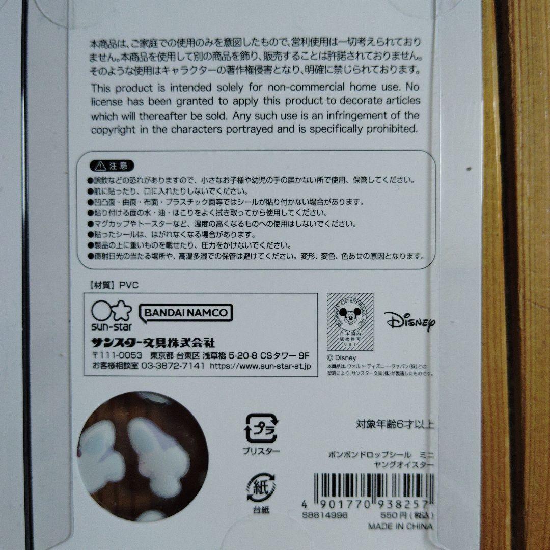 24時間以内に発送【正規品】ボンボンドロップシールmini　5個セット