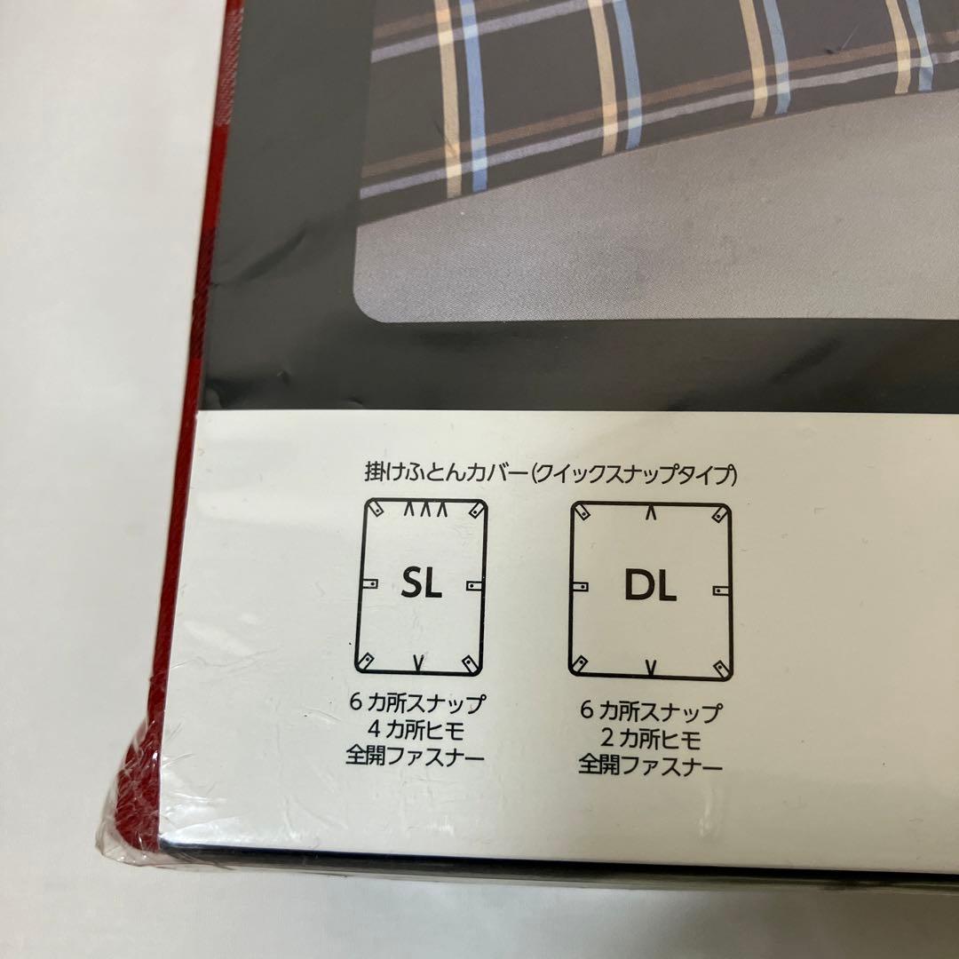【新品未使用】掛け布団カバー　アクアスキュータム　西川産業　赤系　チェック柄