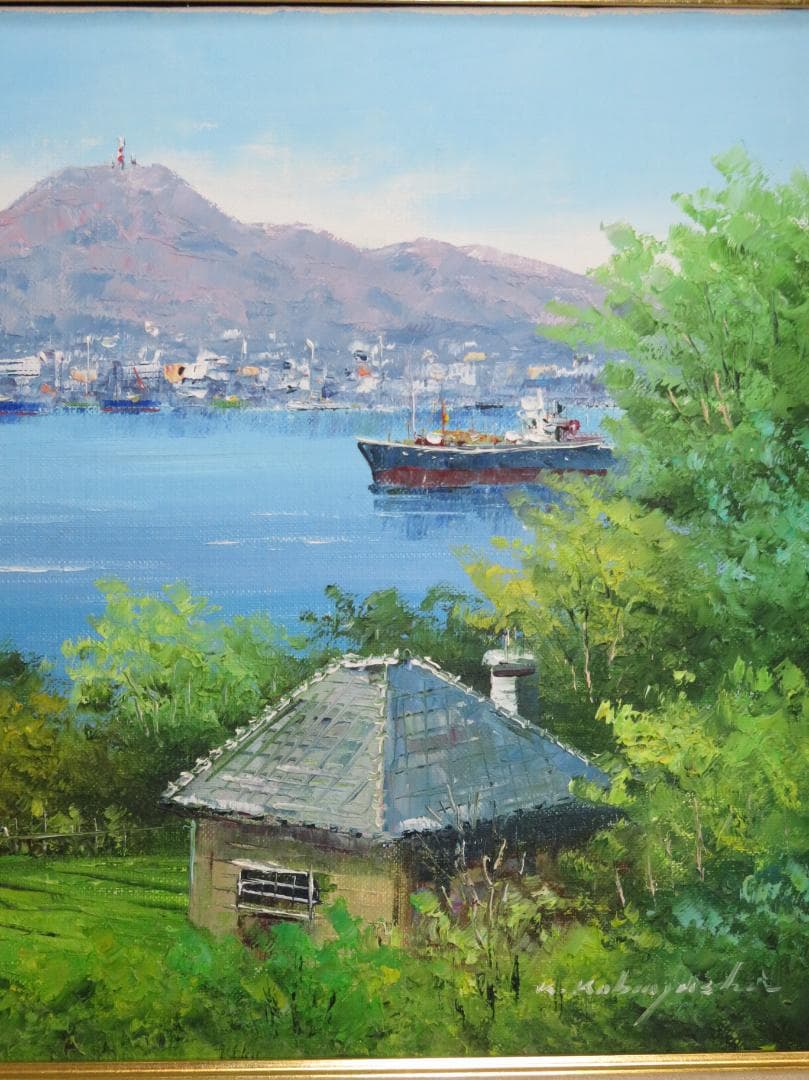 ◆　小林幸三　「　長崎港　」　油彩　F6号　真作保証　◆