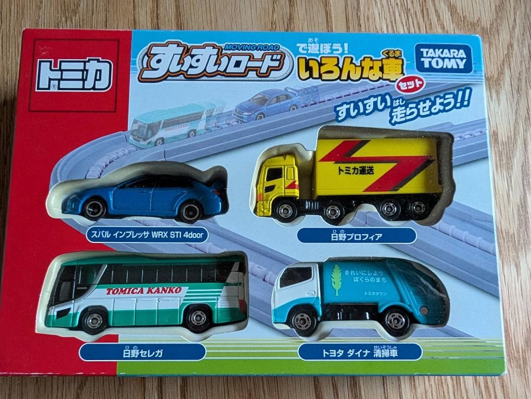 トミカ　すいすいロード　いろんな車セット　TOMICA