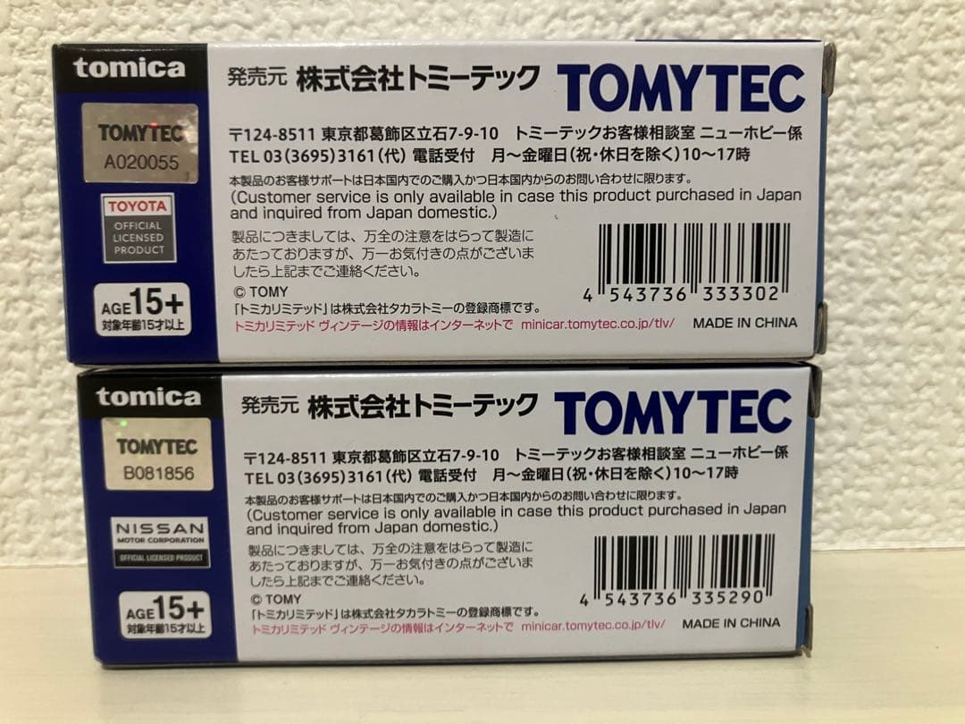 1/64 トミカリミテッドヴィンテージ トヨタ クラウンエステート スカイライン
