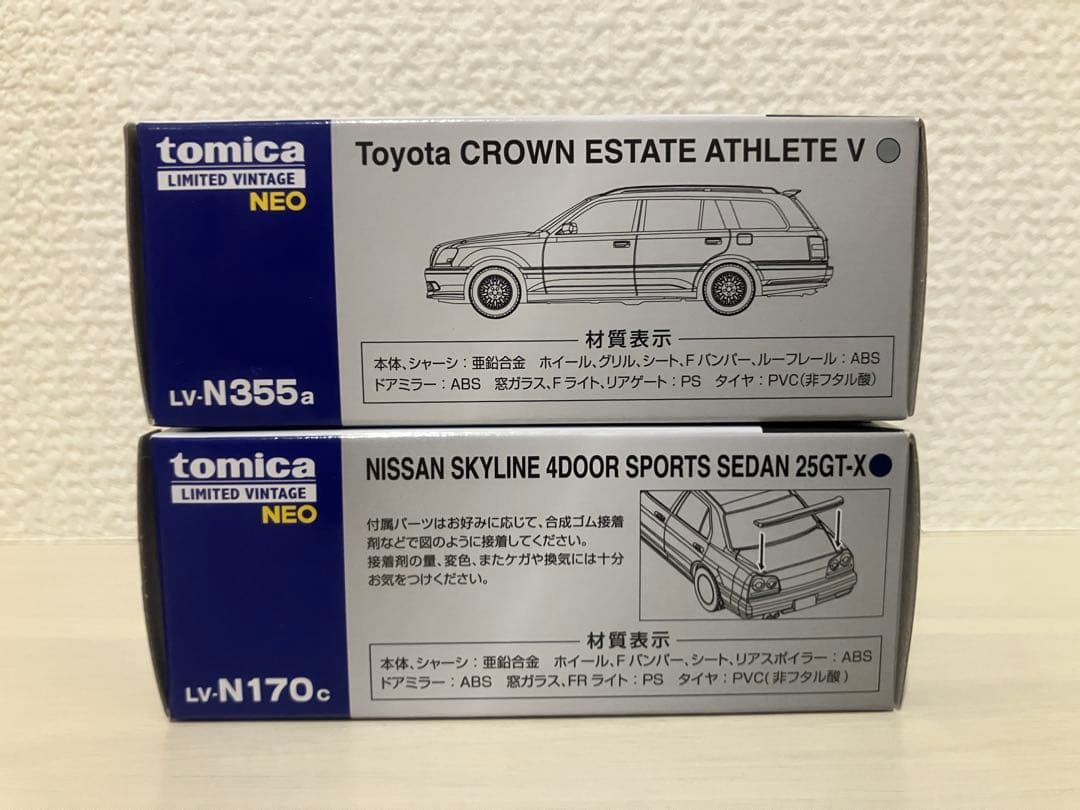 1/64 トミカリミテッドヴィンテージ トヨタ クラウンエステート スカイライン