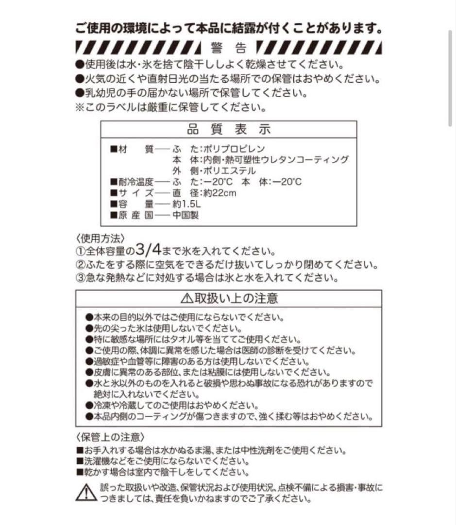 ゴルフィッカーズ Ice Bag \"STAY COOL\" 冷却バッグ 氷嚢