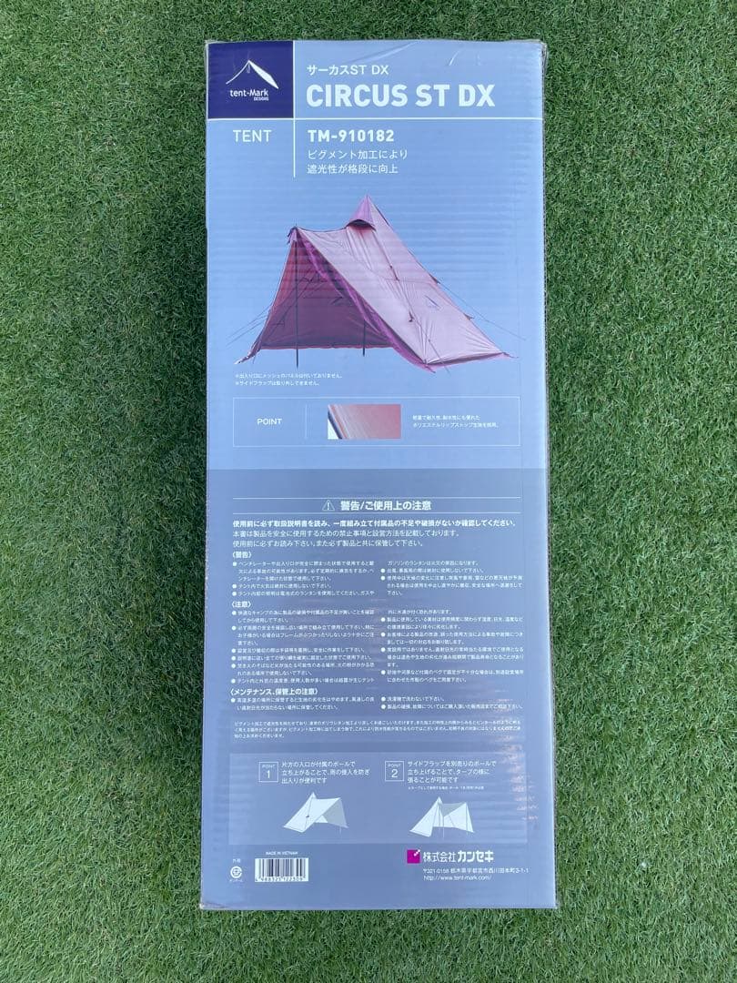 テント・タープ tent-mark DESIGNS CIRCUS STDX