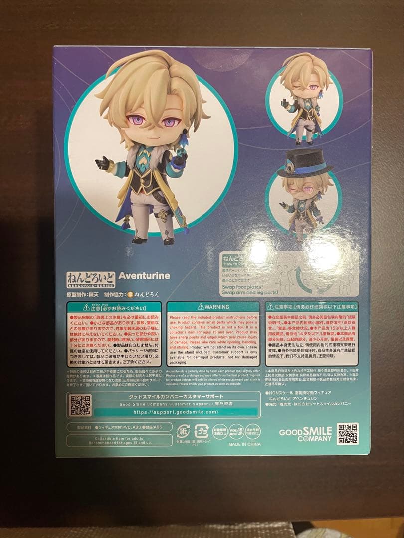 【特典アリ】アベンチュリン　ねんどろいど　2540