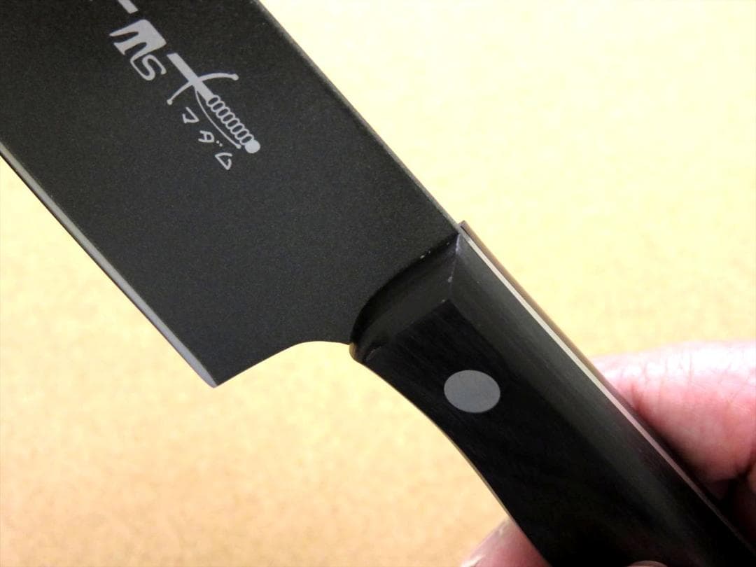 関の刃物 牛刀 175mm フッ素コーティング加工 肉切り 魚処理 両刃 洋包丁