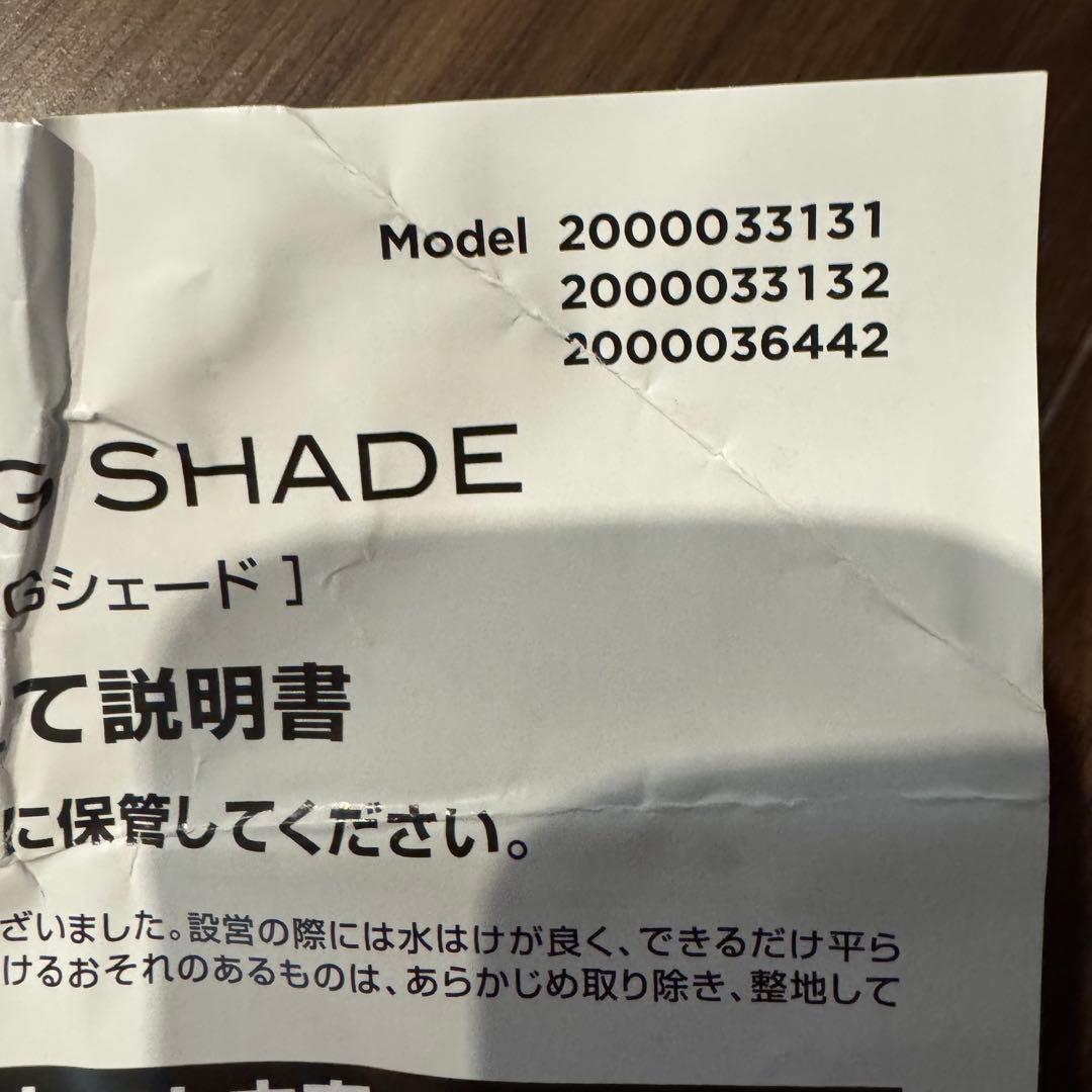 コールマン　クイックアップ　IGシェード